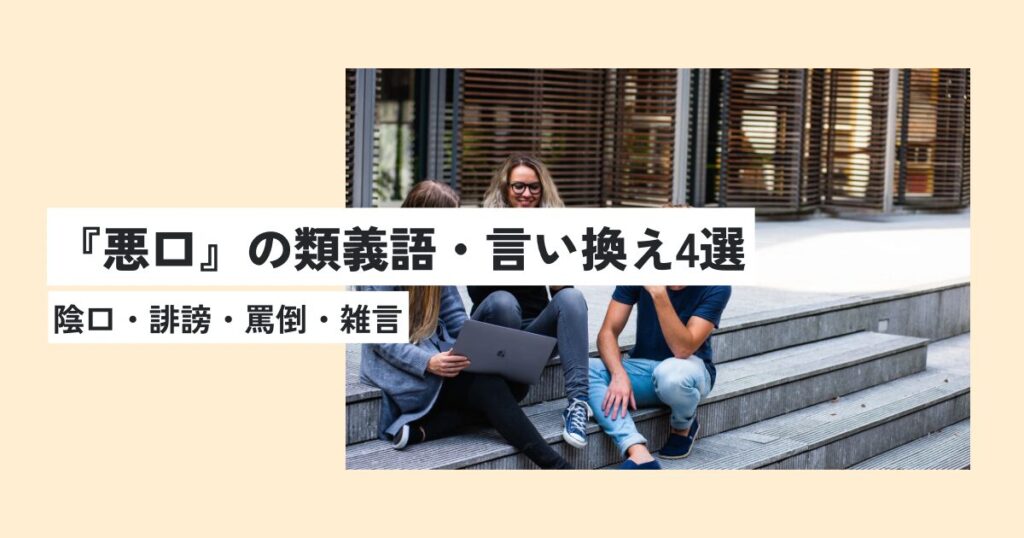 人間