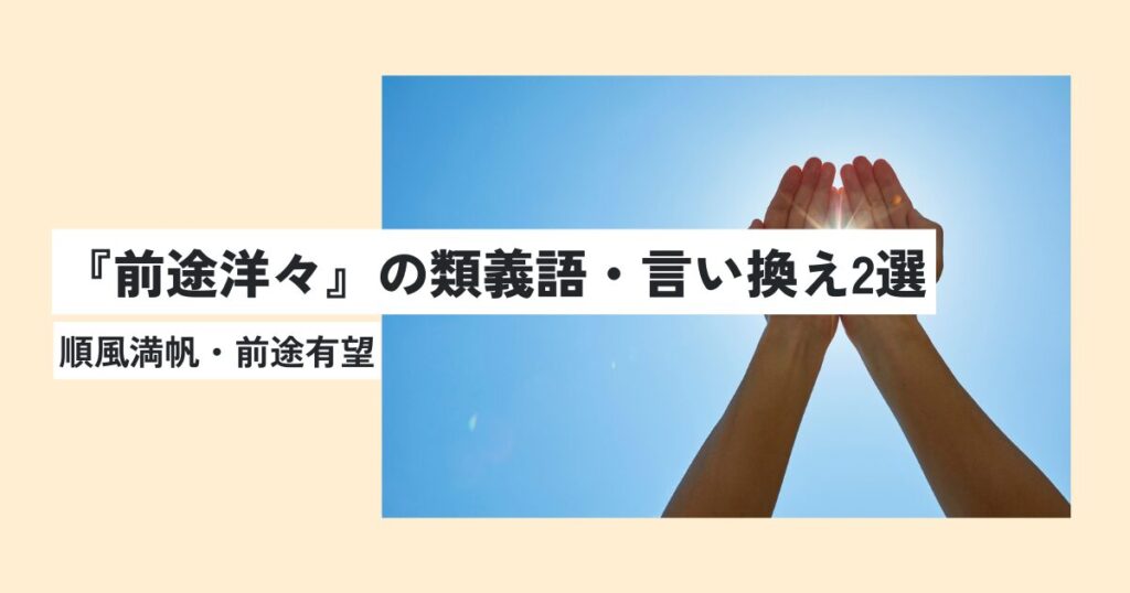 人間