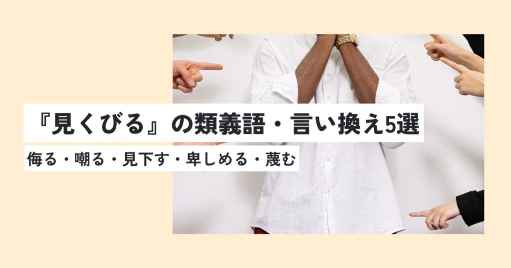 人間