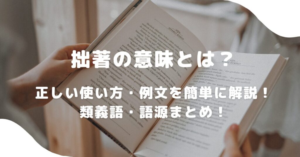 本