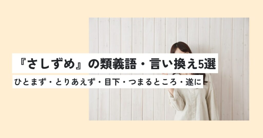 女性