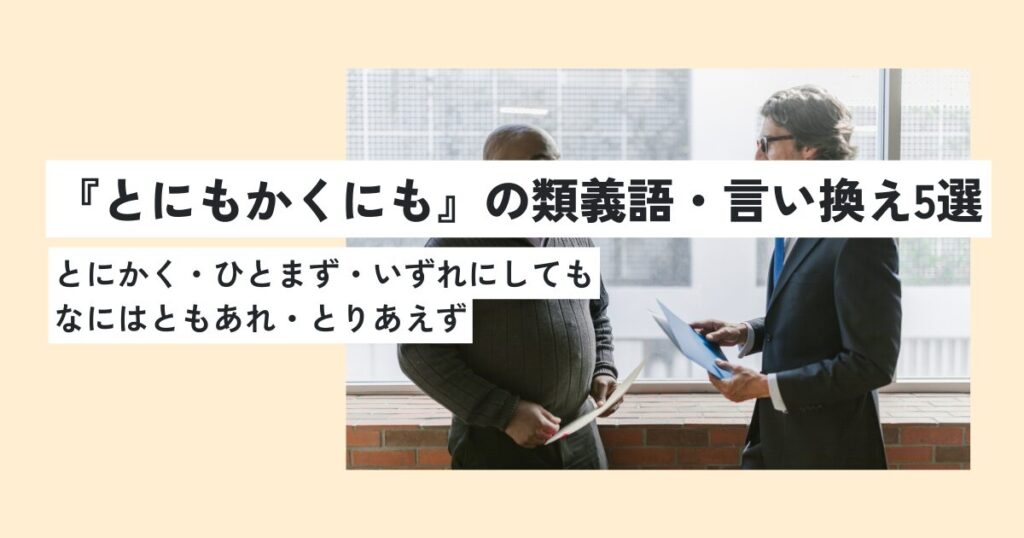 人間