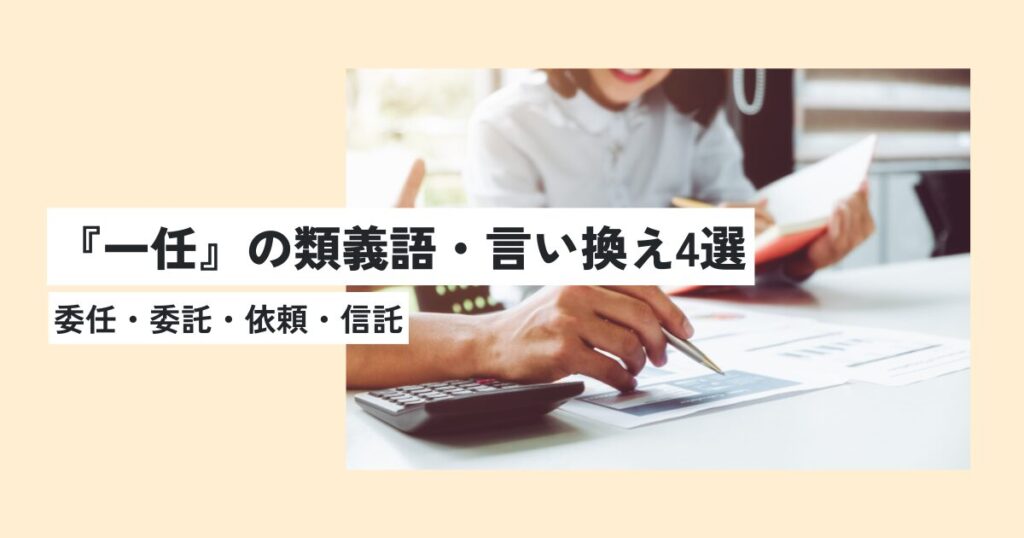 人間