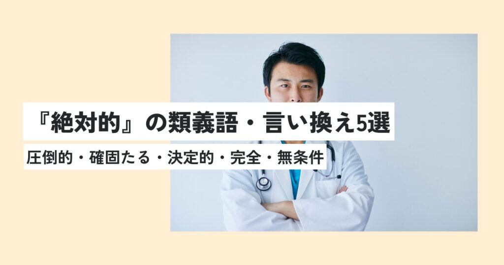 男性