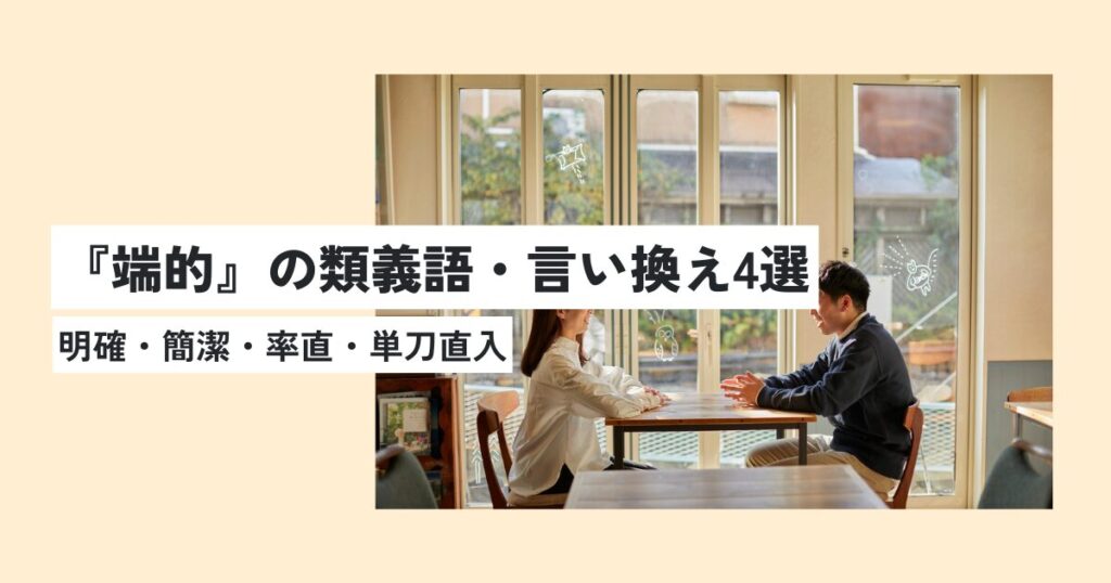 男性