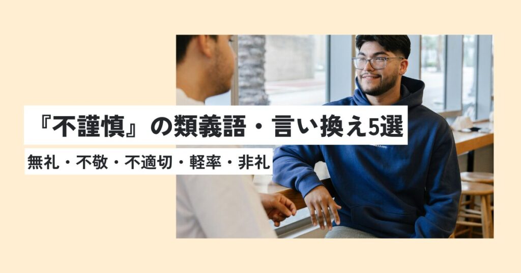 男性