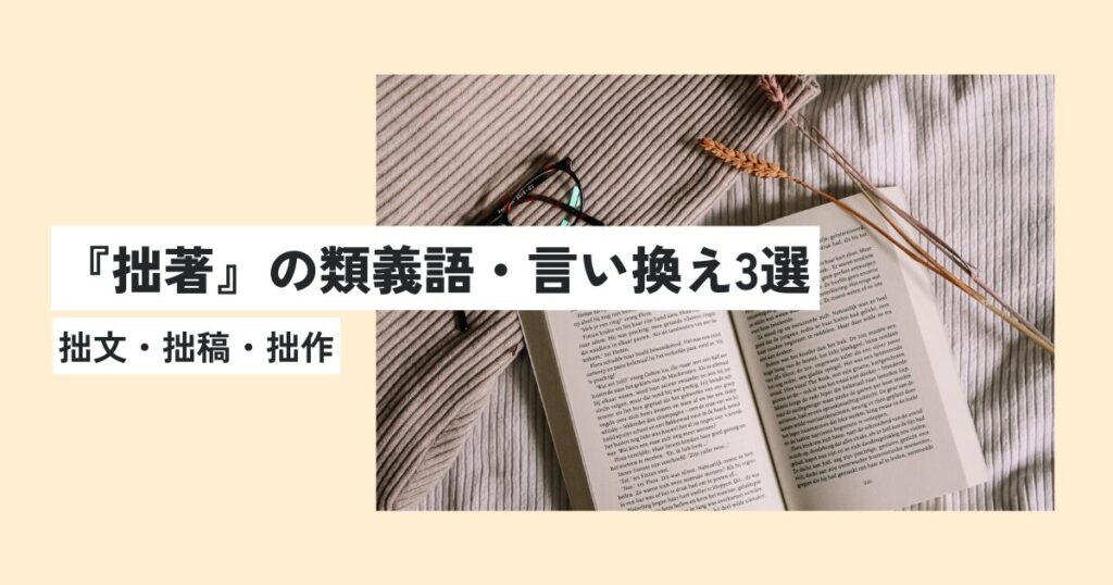 本