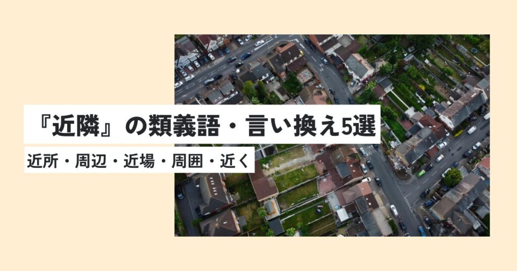 家