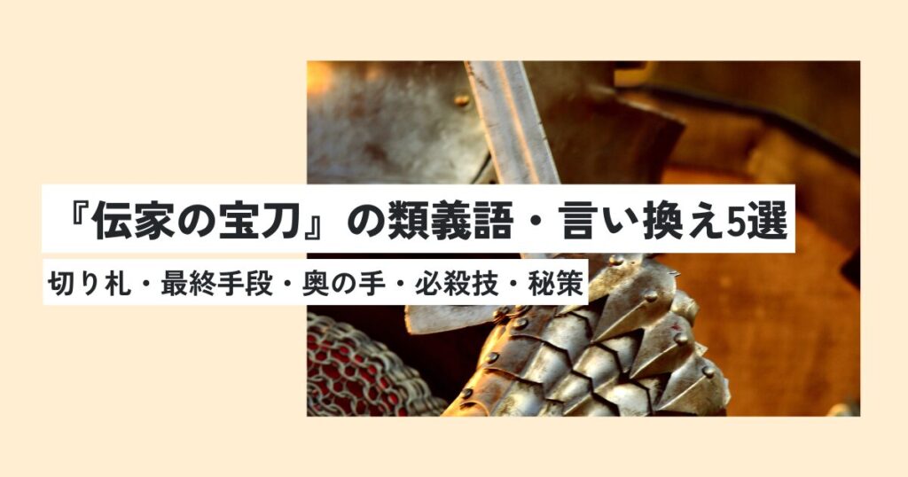 剣