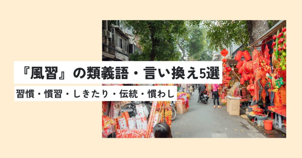 お店