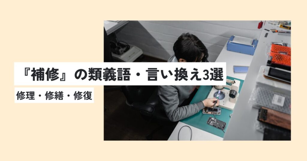 機械