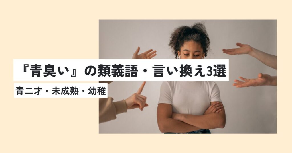 女性