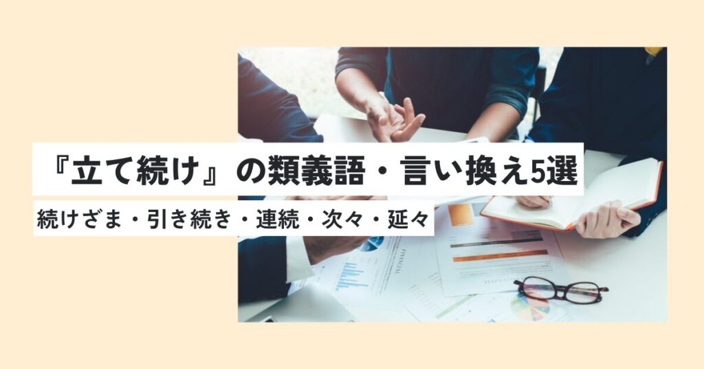 人間