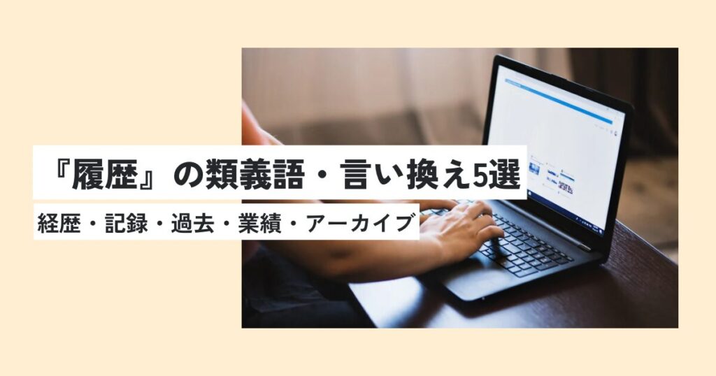 人間