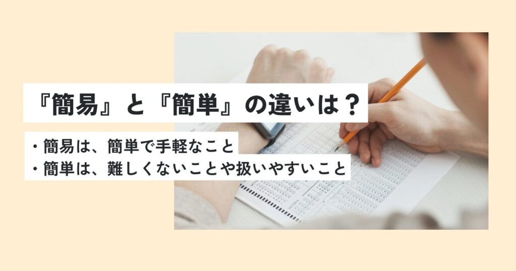 人間