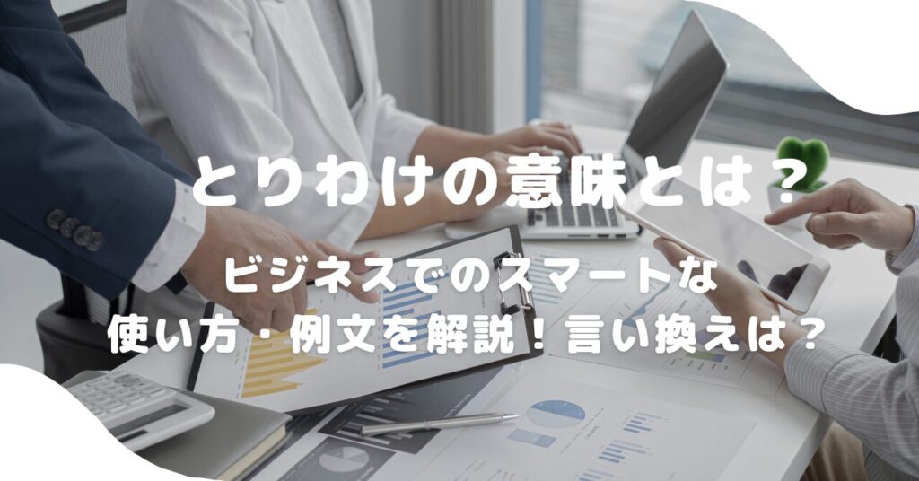 パソコン