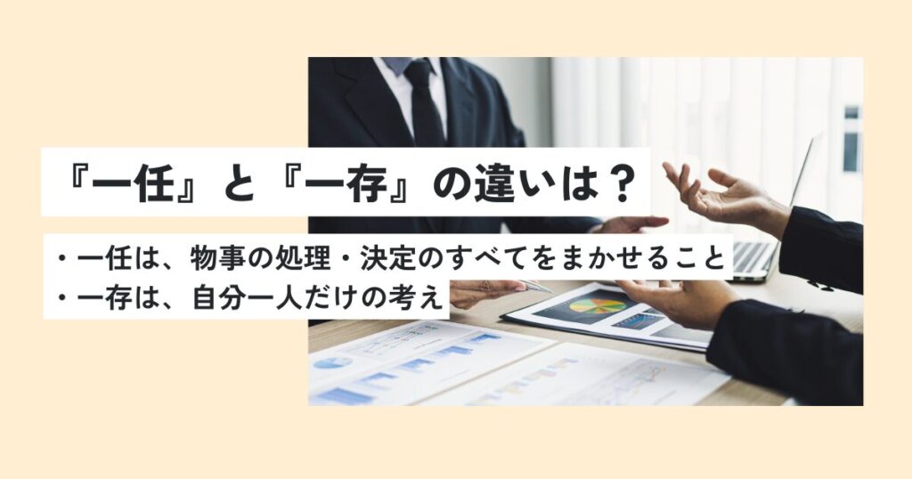 人間