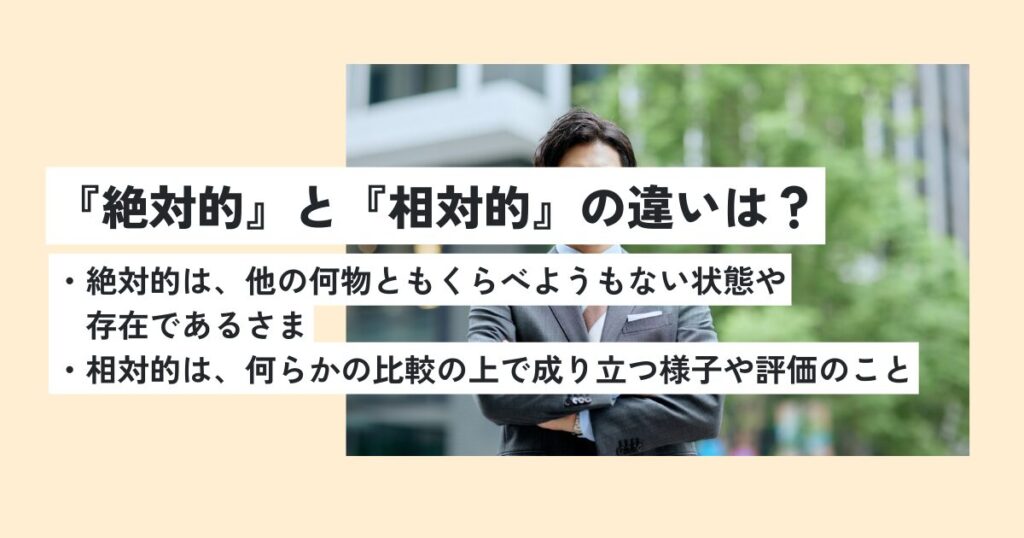 男性
