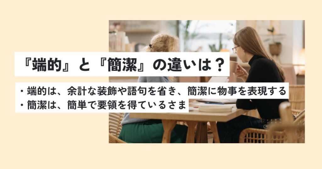 女性