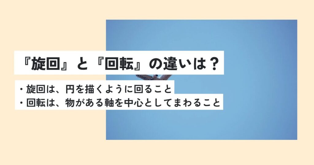 飛行機