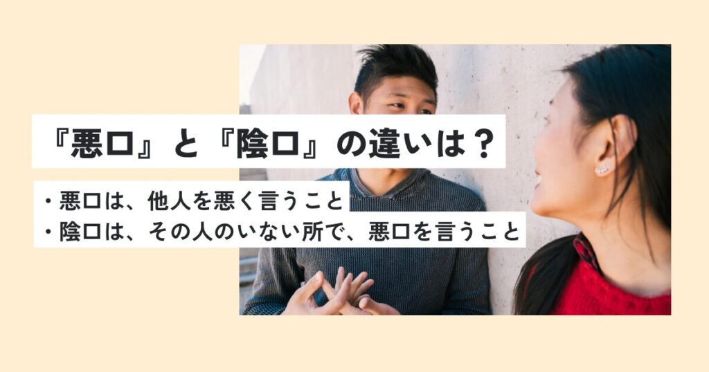 人間