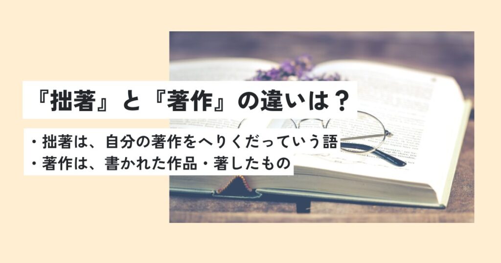 本