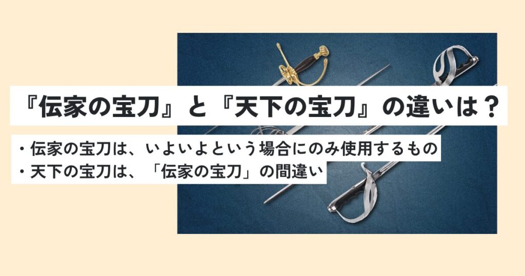 剣