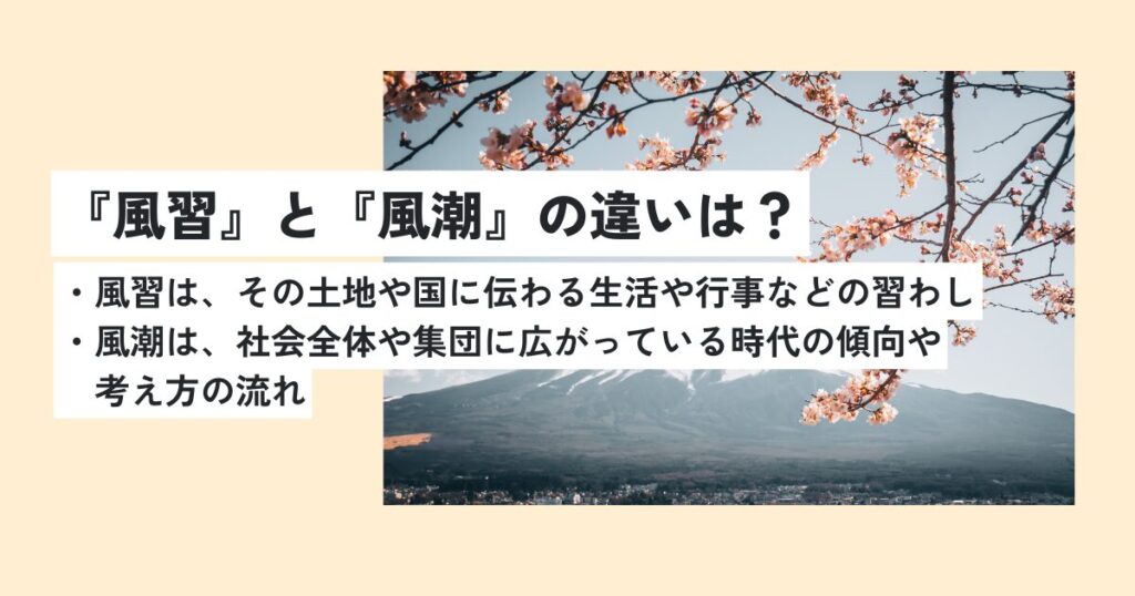 山