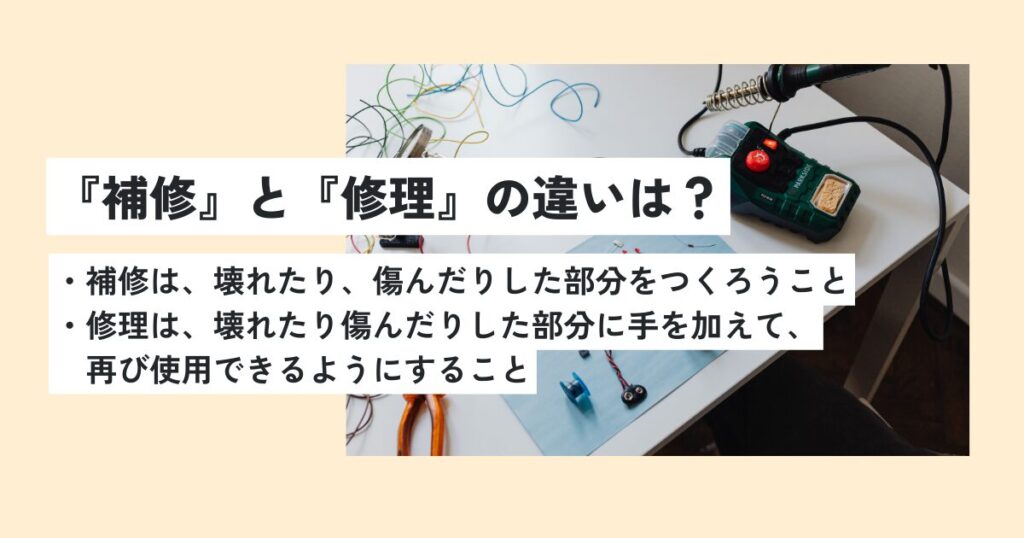 機械