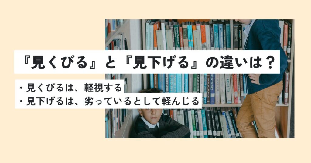 人間