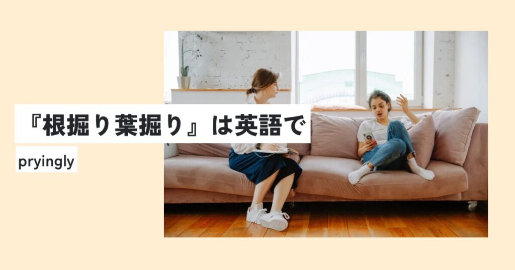 人間