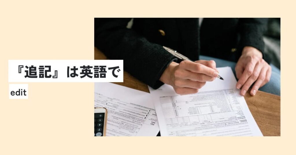 書類