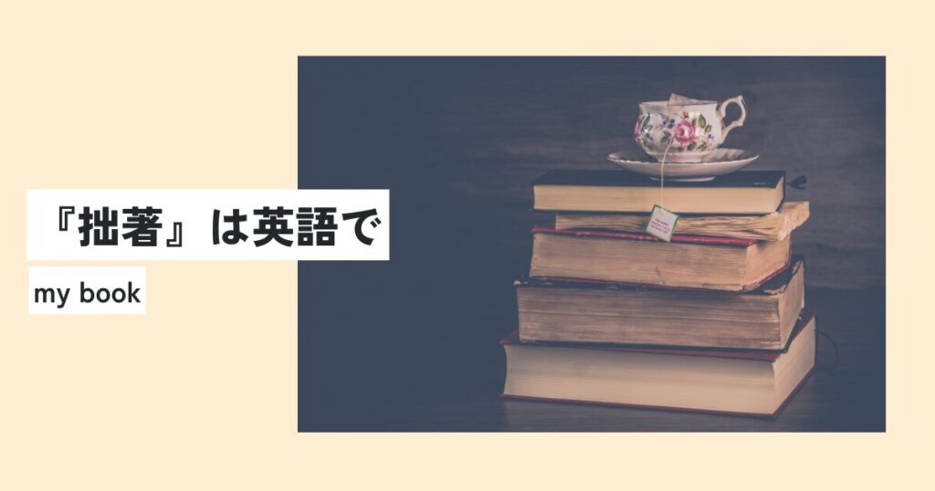 本