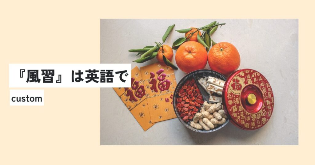 食べ物
