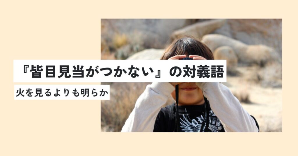 子供