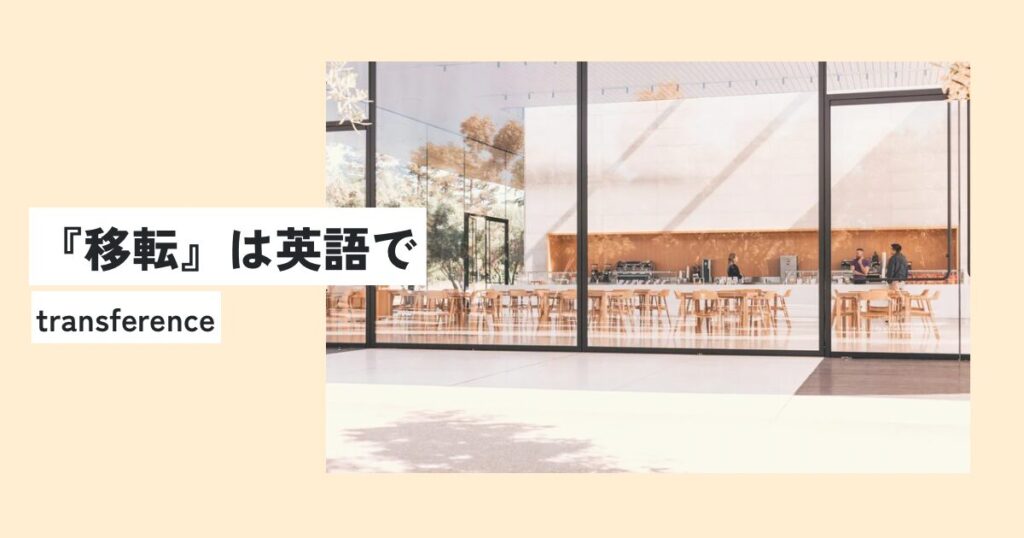 お店