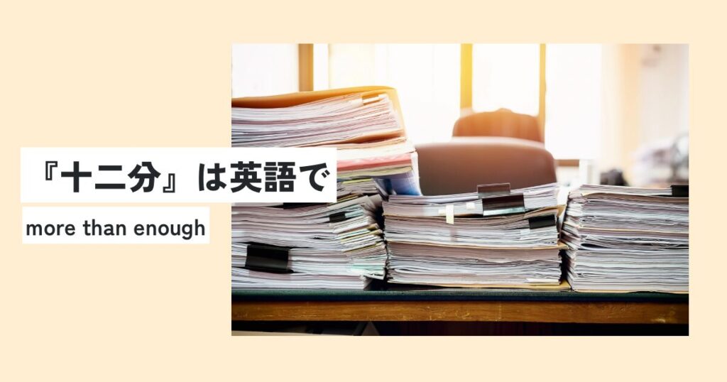 書類