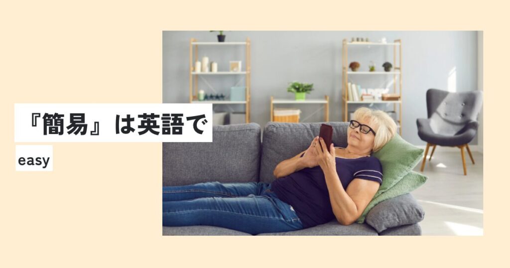 人間