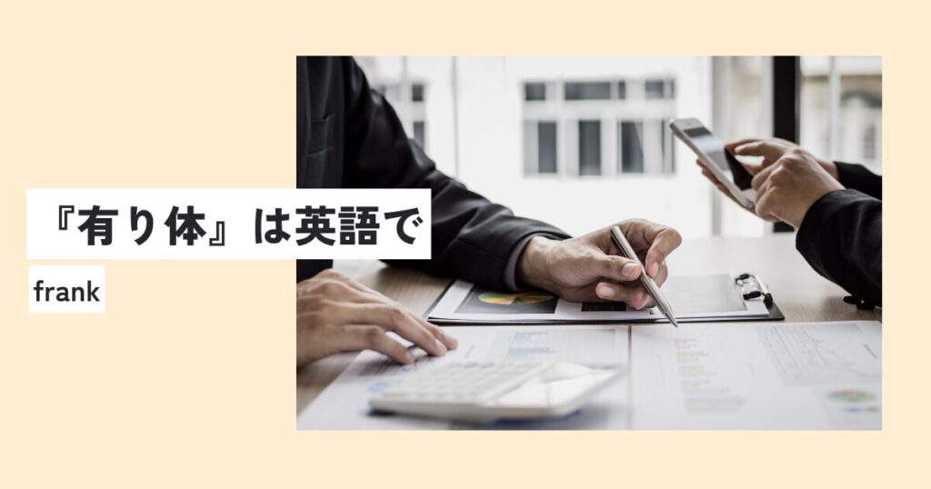 人間