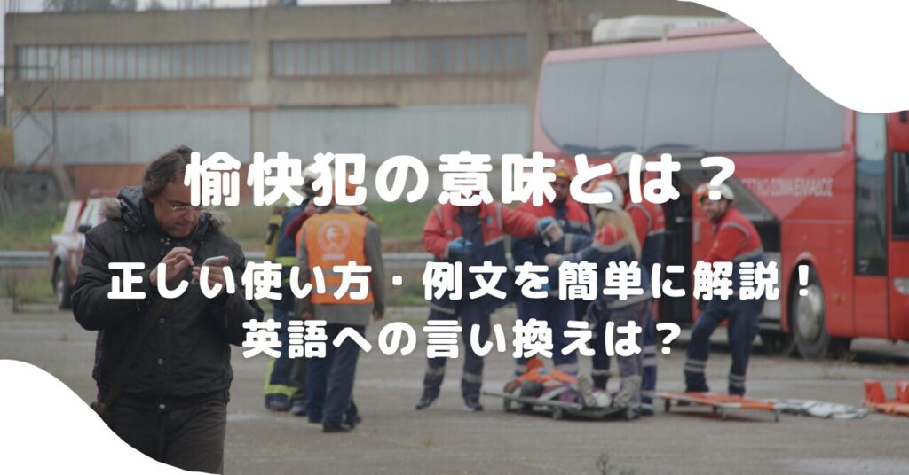 男性