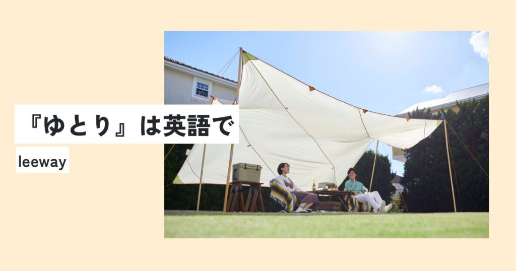人間