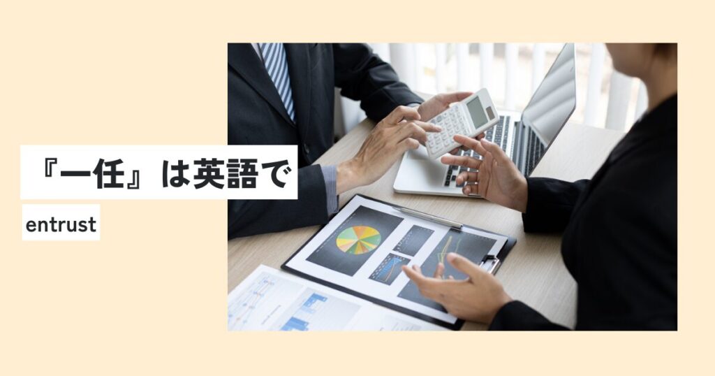 人間