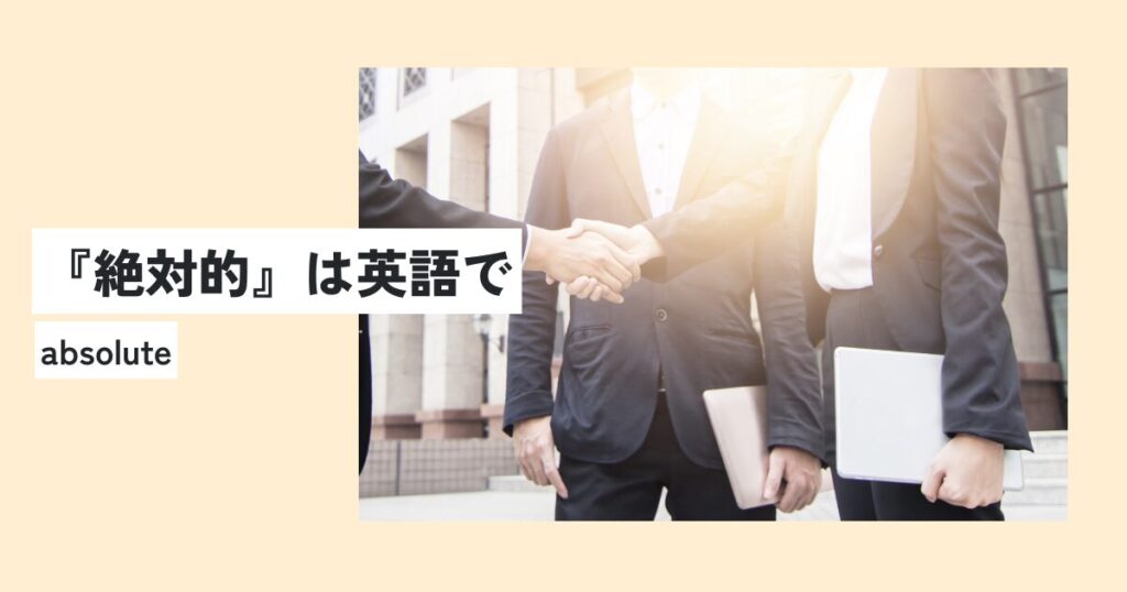 男性