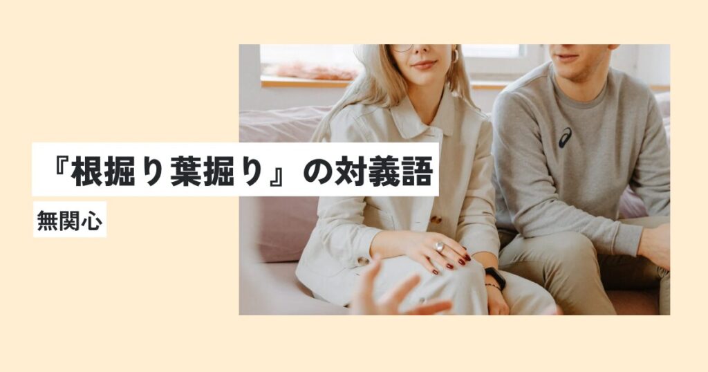 人間