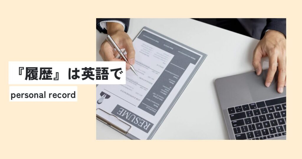 人間