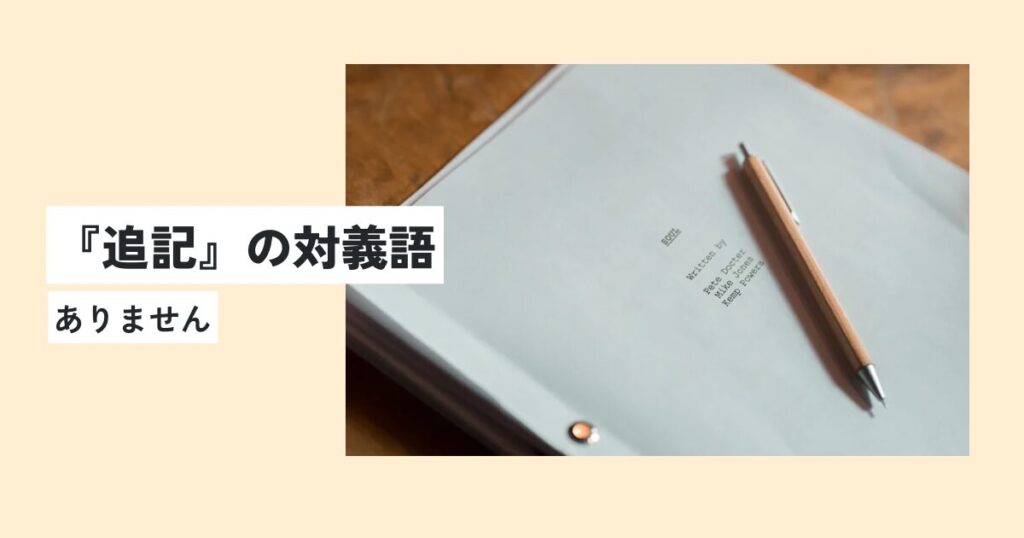 書類