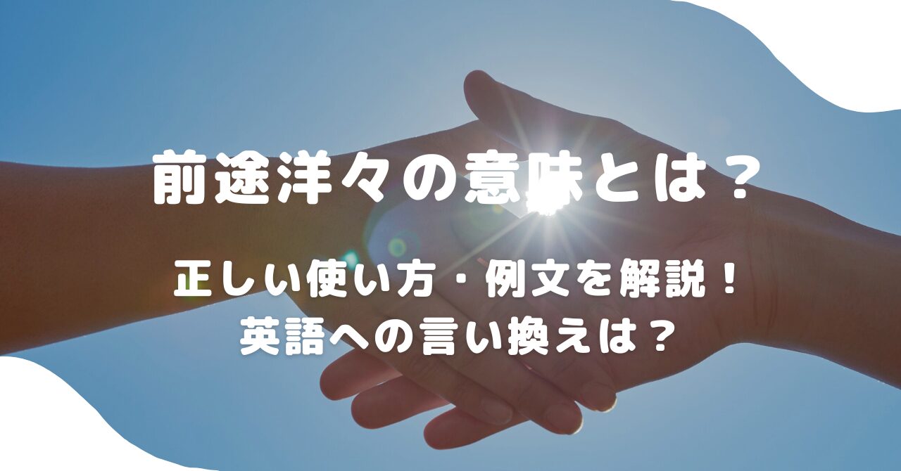 握手