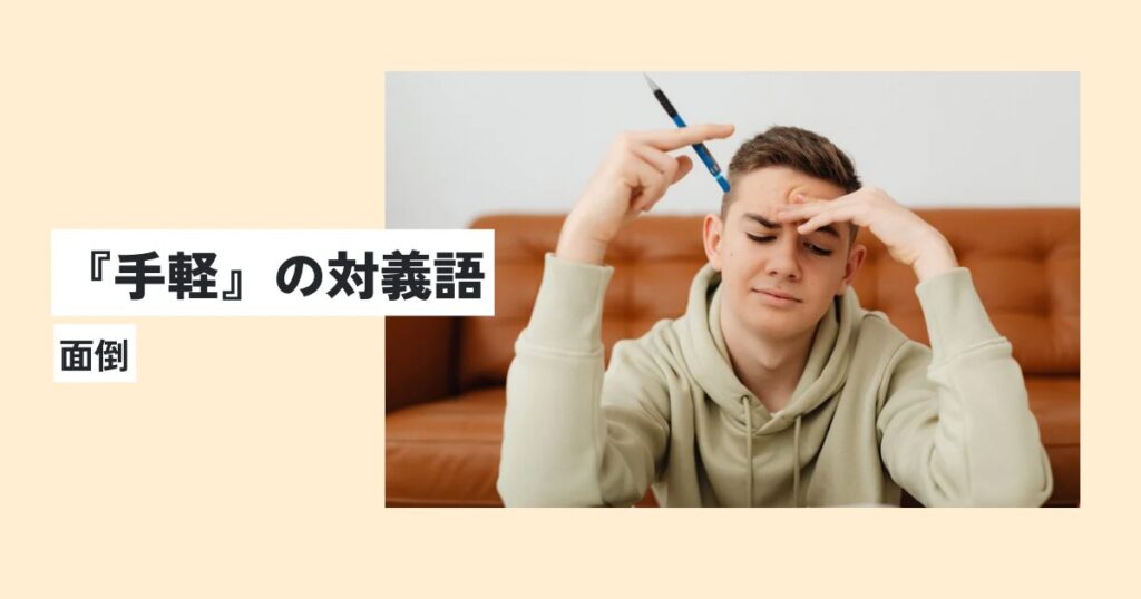 男性