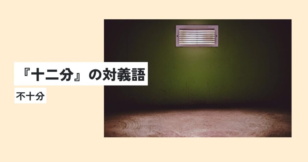 部屋