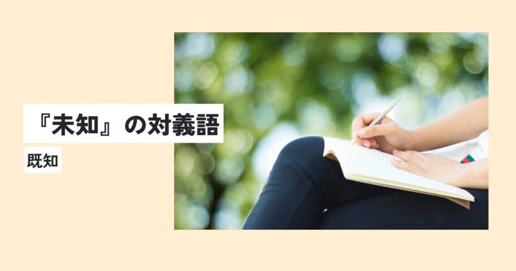 人間